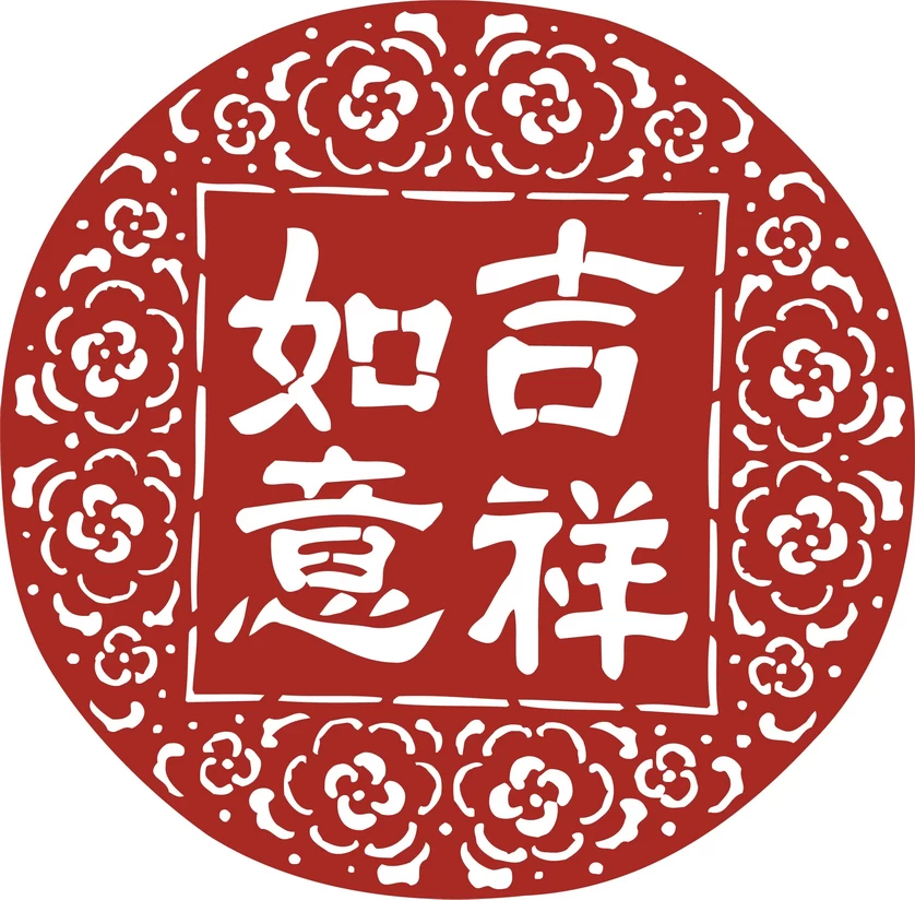 中国风中式传统喜庆民俗人物动物窗花剪纸插画边框AI矢量PNG素材【964】